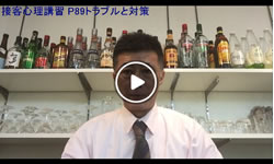 酒の知識サンプル動画